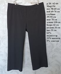 р 28 / 62-64 базовые черный прямые штаны брюки большие батал длинные стрейч