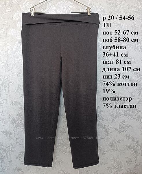 р 20 / 54-56 темно-серые спортивные штаны брюки прямые стрейчевые большие