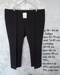 р 30 / 64-66 стильные базовые черные штаны брюки стрейчевые батал большие
