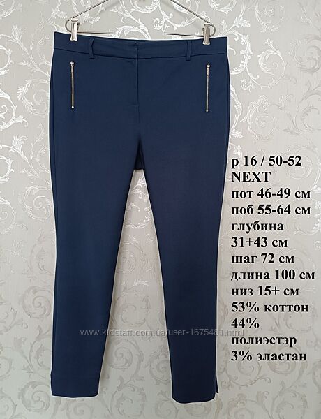 р 16 / 50-52 шикарные базовые темно синие женские штаны брюки узкие скинни