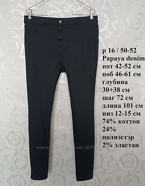 р 16 / 50-52 актуальные базовые черные деним джинсы штаны скинни узкие