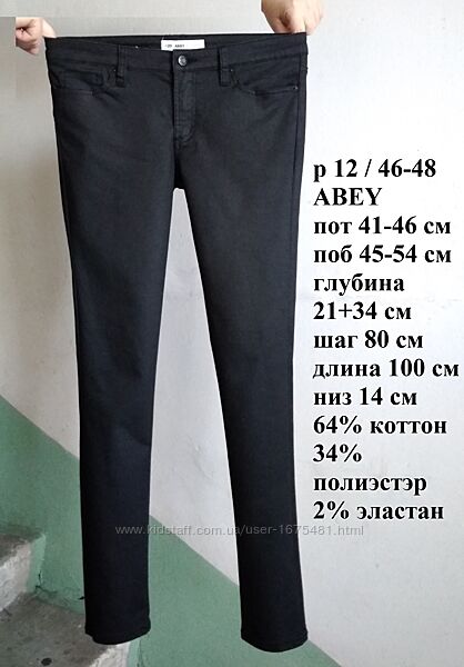 р 12 / 46-48 Стильные базовые черные джинсы штаны скинни узкие под кожу