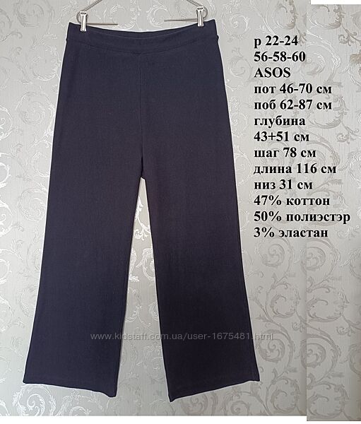 р 22-24 / 56-58-60 большие черные трикотаж штаны брюки стрейчевые батал