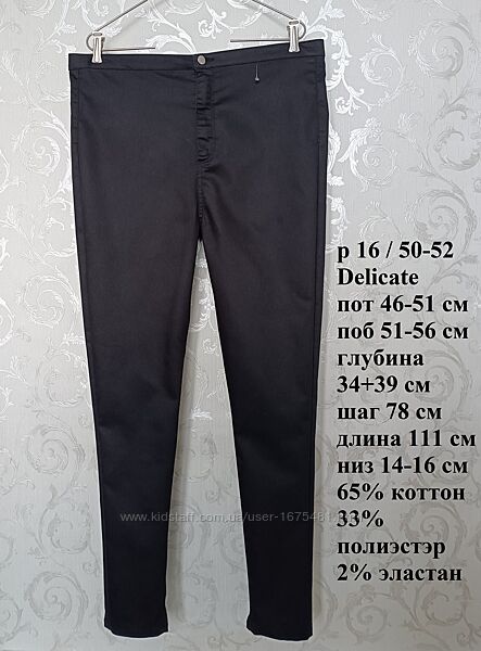 р 16 / евро 46 / 50-52 актуальные базовые черные джинсы штаны скинни узкие