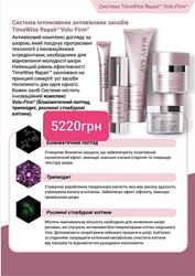 Система TimeWise Repair Volu-Firm 