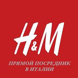 H&M посредник в Италии