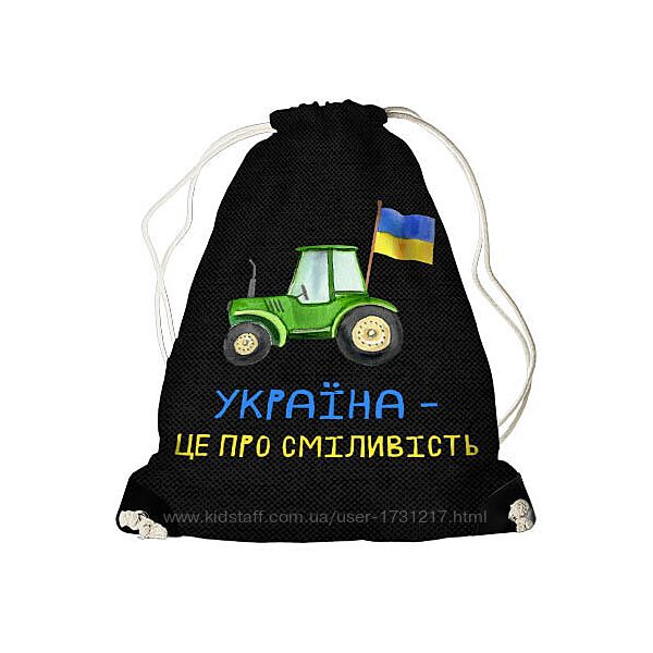 Рюкзак-мішок mini Україна - це про сміливість