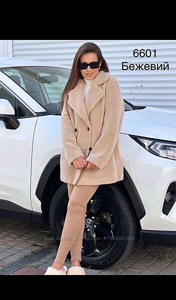 Шикарные кардиганы,  , шубки Тедди, куртки, размеры  уточняйте 