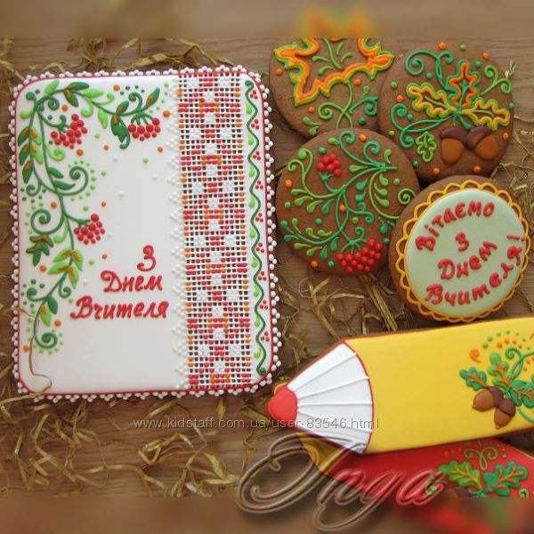 День Учителя 2016