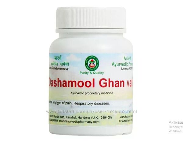 Дашамул Адарш екстракт Аюрведік Дашмул Dashamool extract Adarsh 40г, 120т