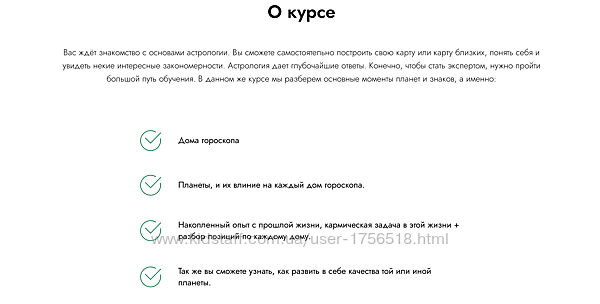 Ведическая Джйотиш астрология Переясловец Михаил