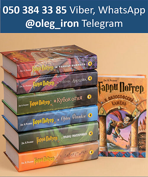 Гарри Поттер все собрание книг в fb2 или аудиоформате