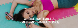 Пуляхина Валентина Bullet Fitness Фейспластика и кинезиогимнастика 2022