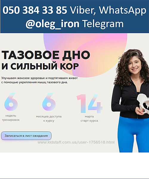 Сабина Филина  Тазовое дно и сильный кор 2022