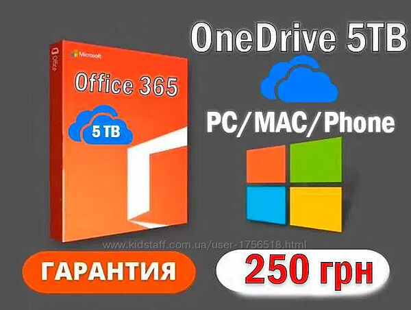 Лицензия Microsoft Office 365  5 TB Облачное Хранилище PC/MAC/Phone