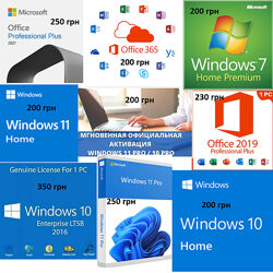 Ключ Windows 11 PRO, 10, 7   Office 365, 21, 19