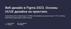 Evgen Marfel Веб-дизайн в Figma 2023. Основы UI/UX дизайна на практике2023