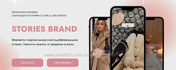 Маргарита Бышкова Stories Brand 2022 ТАРИФ OPTIMAL