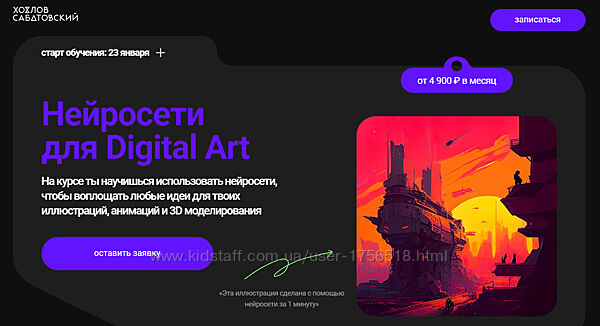 Влад Сабатовский Нейросети для Digital Art 2023