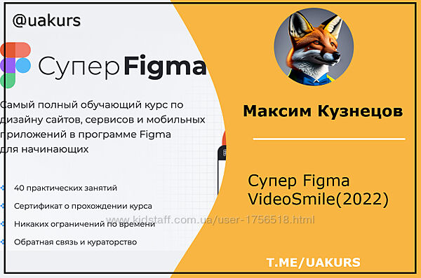 Супер Figma VideoSmile Максим Кузнецов