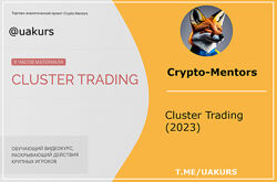 Crypto-Mentors Cluster Trading 2023