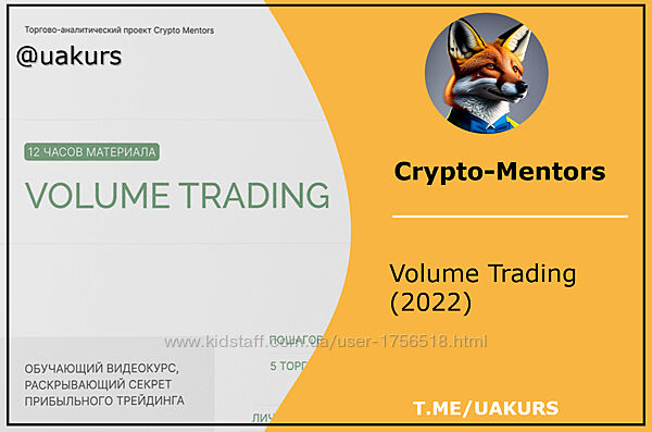  Crypto-Mentors  Volume Trading 2022