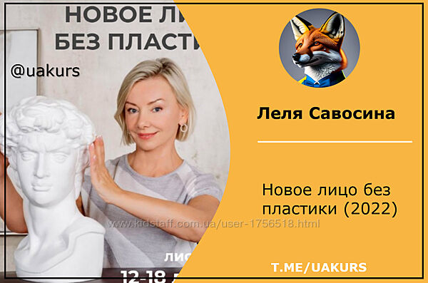  Леля Савосина  Новое лицо без пластики 2022