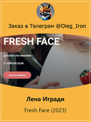 Лена Игради Fresh Face 2023