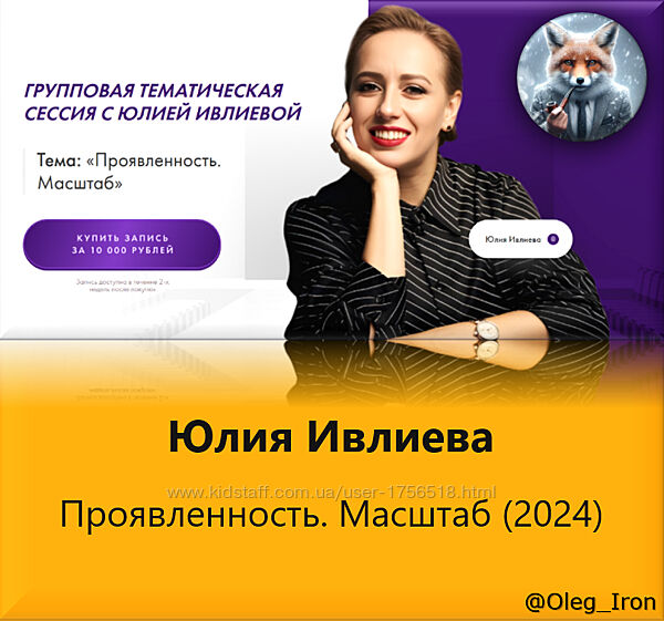 Юлия Ивлиева Проявленность. Масштаб 2024