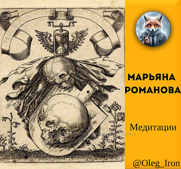Марьяна Романова Медитации Денежный кристал Тотем Змея Геката и другие