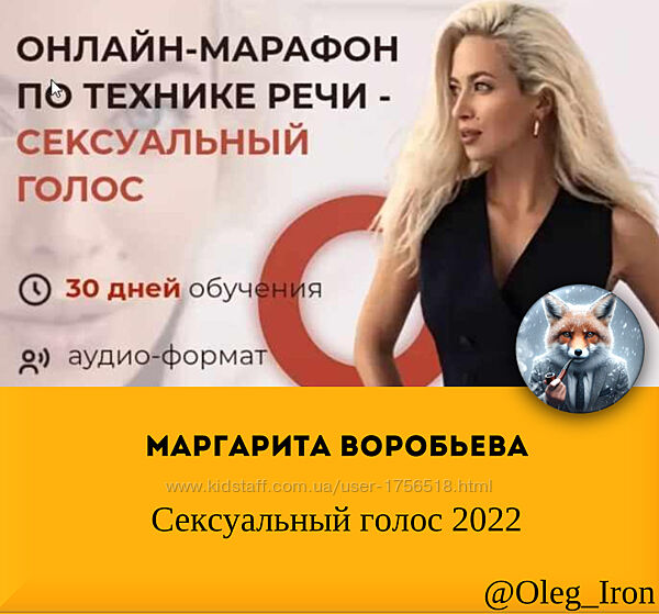  Маргарита Воробьева Сексуальный голос 2022