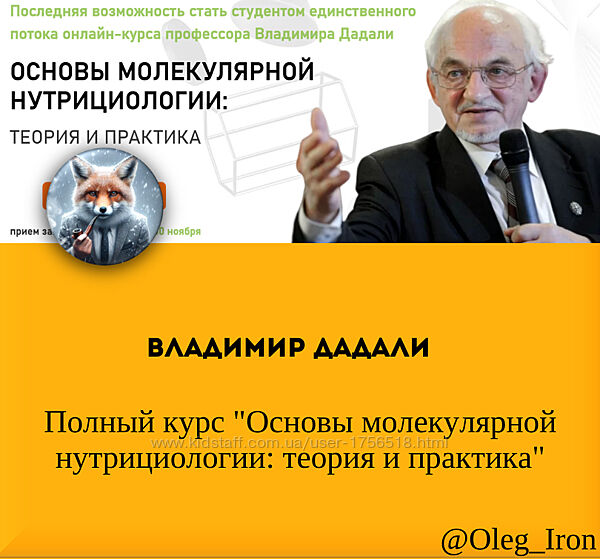 Владимир Дадали Основы молекулярной нутрициологии теория и практика