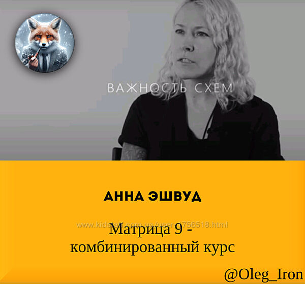 Анна Эшвуд 5 курсов Мужские дизайны Фундаментальный Матрица 9 комбинирован