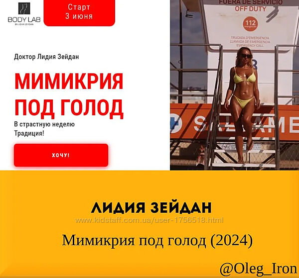  Лидия Зейдан  Мимикрия под голод 2024