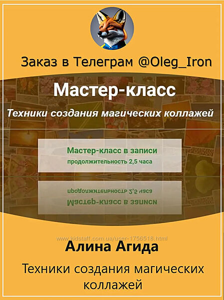  Алина Агида  Техники создания магических коллажей