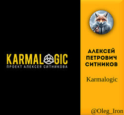 Алексей Ситников Karmalogic Karmamagic Karmacoach книги формат ПДФ и FB2