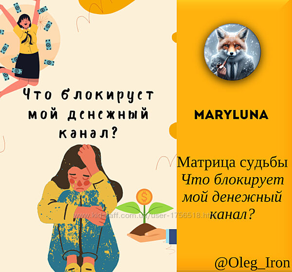 Maryluna Матрица судьбы Что блокирует мой денежный канал формат ПДФ