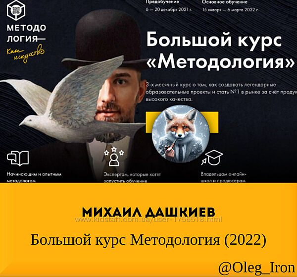  Михаил Дашкиев Юниты  Большой курс Методология 2022