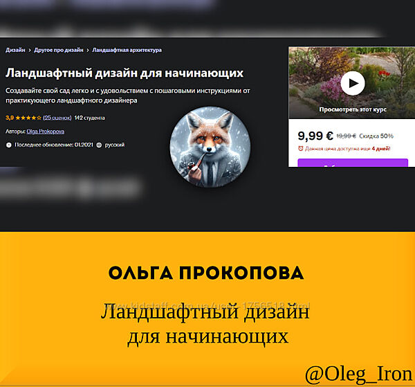 Ольга Прокопова Ландшафтный дизайн для начинающих