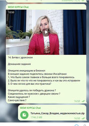 #5: Владею недвижимостью
