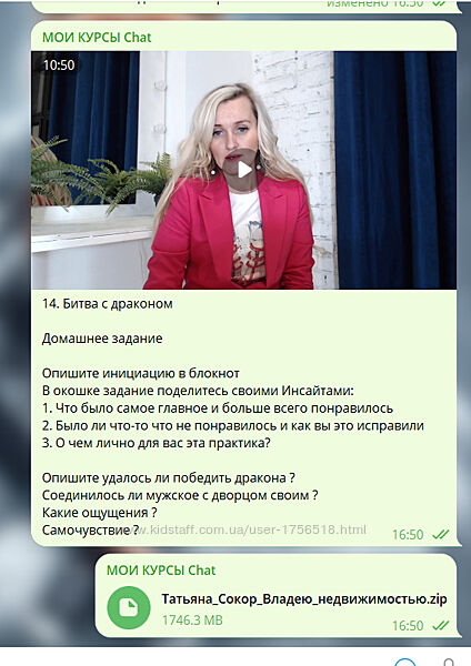 #5: Владею недвижимостью
