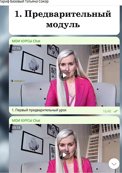 #2: Татьяна Сокор