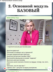 #3: Владею недвижимостью