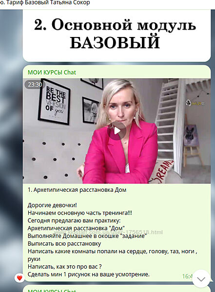 #3: Владею недвижимостью