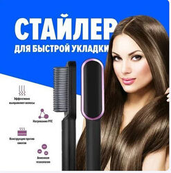 Гребінець - випрямляч Hair Straightener HQT-909B для волосся