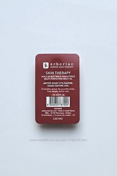 Пробник erborianskin therapy night oil