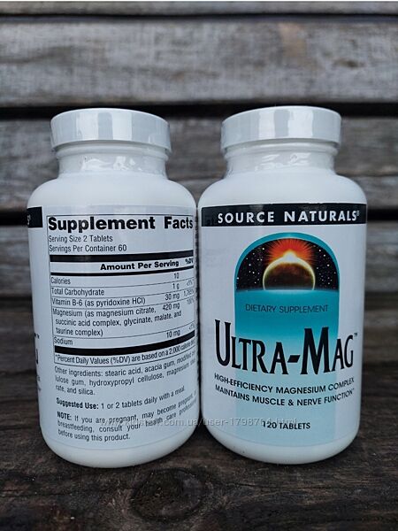 Source Naturals, ультра магний, 120 таблеток