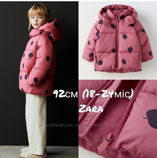 Курточка демі термо стьобана єврозима принт  на флісі курткаZara 