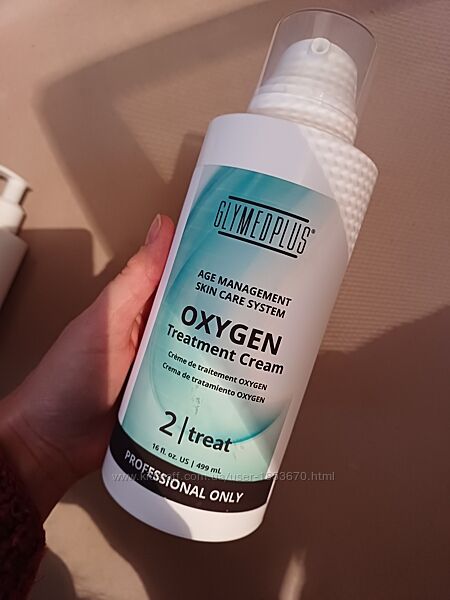 OXYGEN Treatment Cream Кисневий лікувальний крем