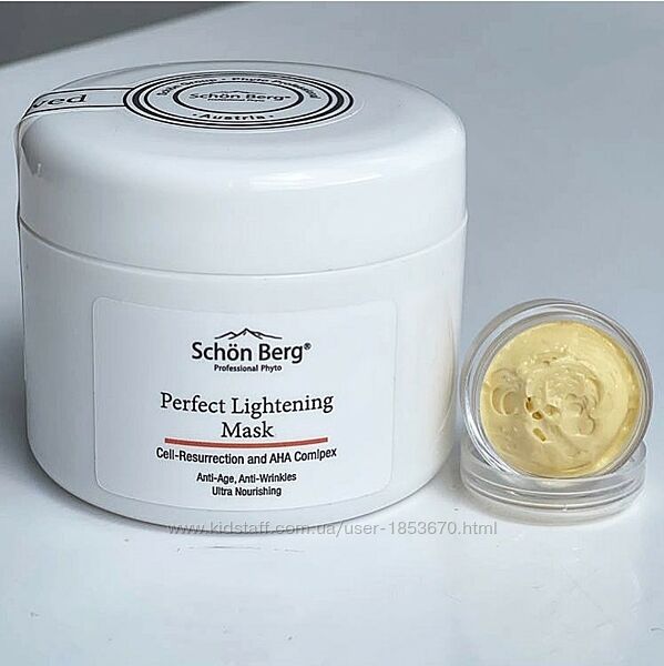 Schn Berg Perfect Light Mask with AHA acids - Маска Перфект Антиоксидант
